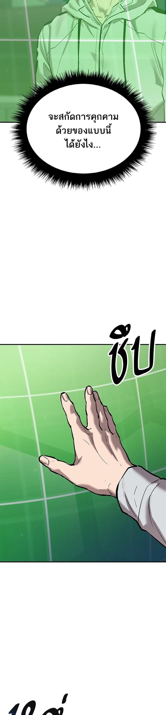 Limit Breaker ตอนที่ 172 16