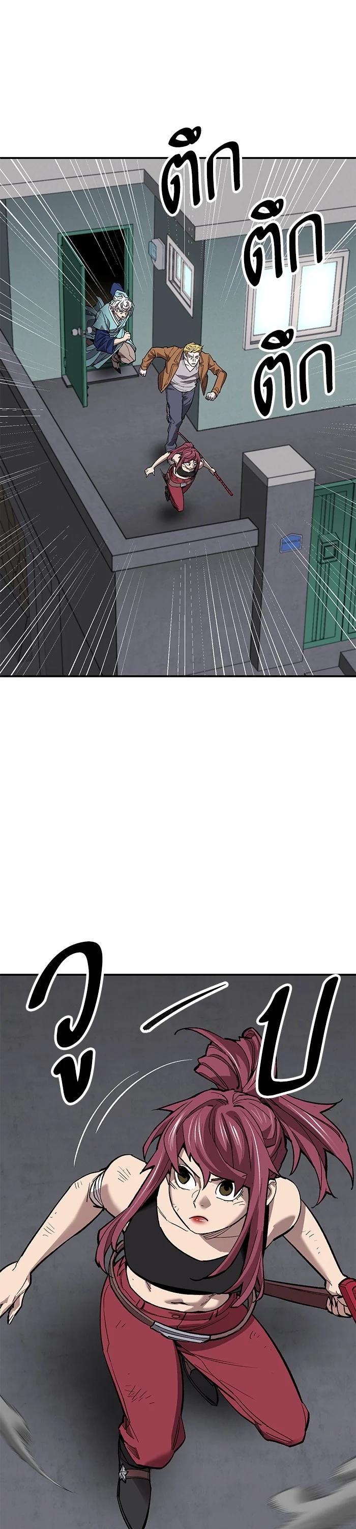 Limit Breaker ตอนที่ 172 23