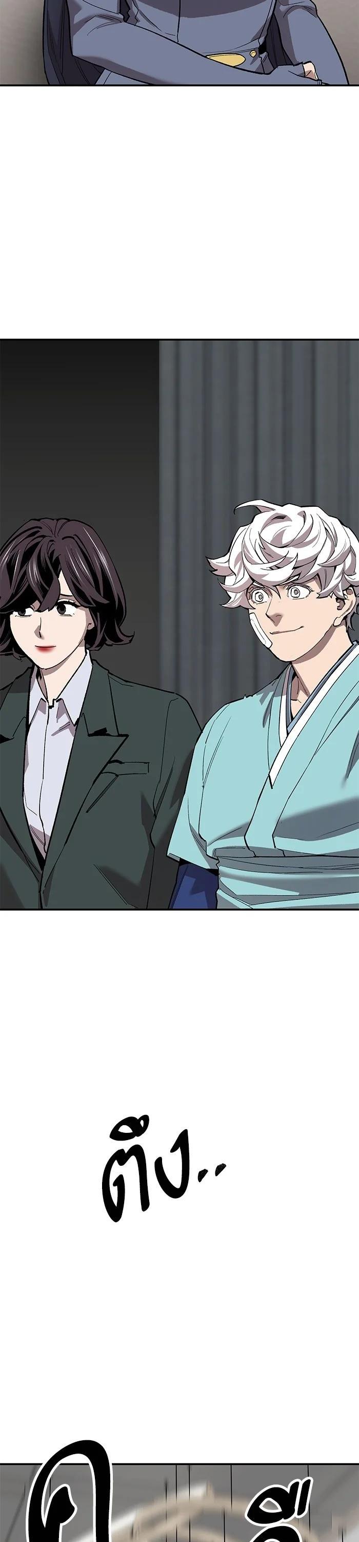 Limit Breaker ตอนที่ 172 20