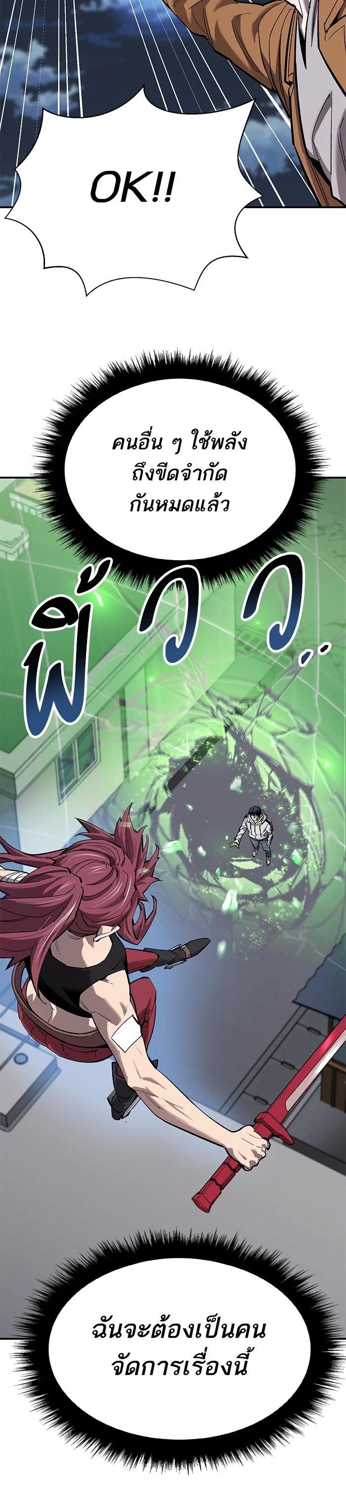 Limit Breaker ตอนที่ 172 25
