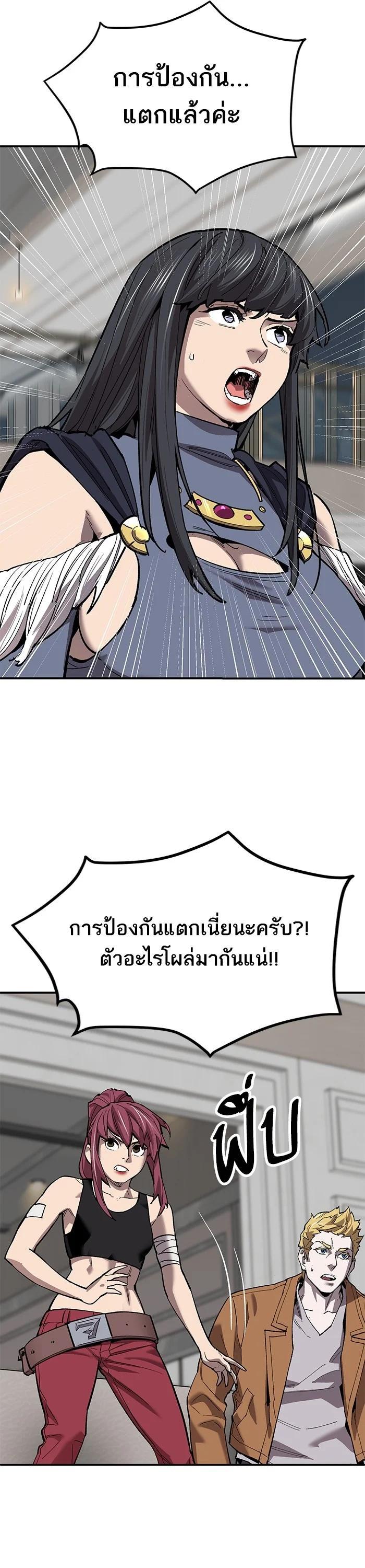 Limit Breaker ตอนที่ 172 22