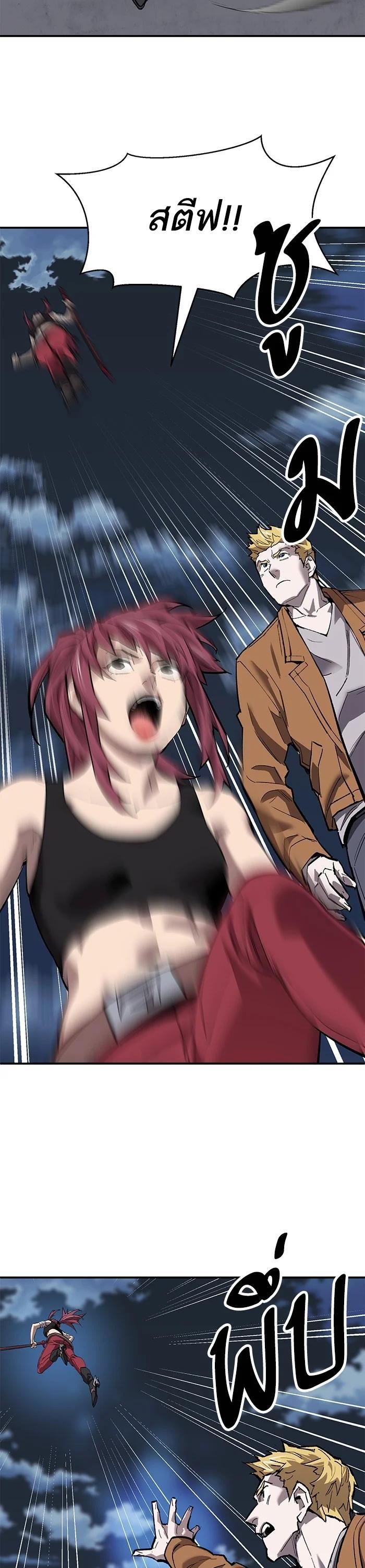 Limit Breaker ตอนที่ 172 24