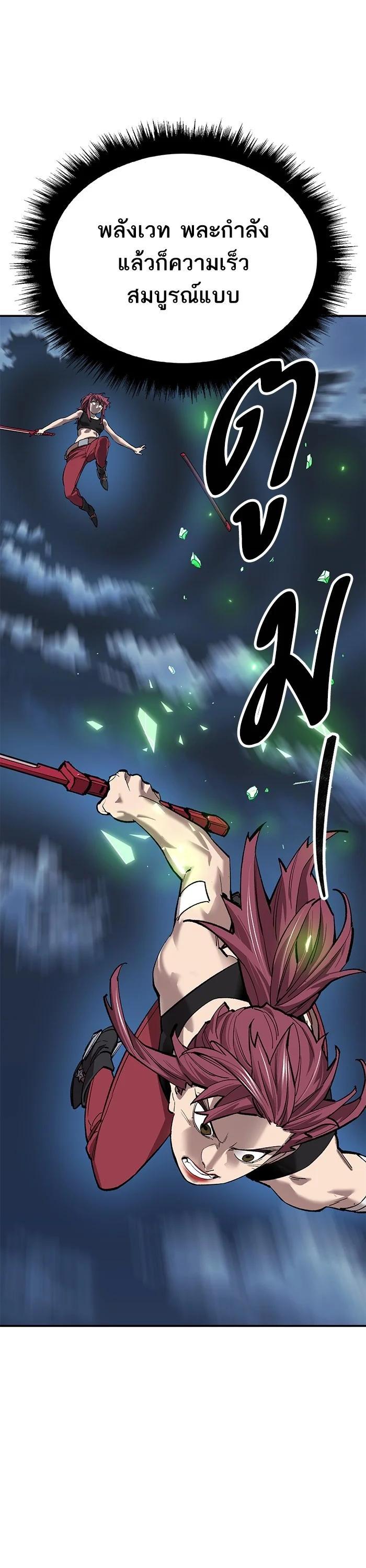 Limit Breaker ตอนที่ 172 26