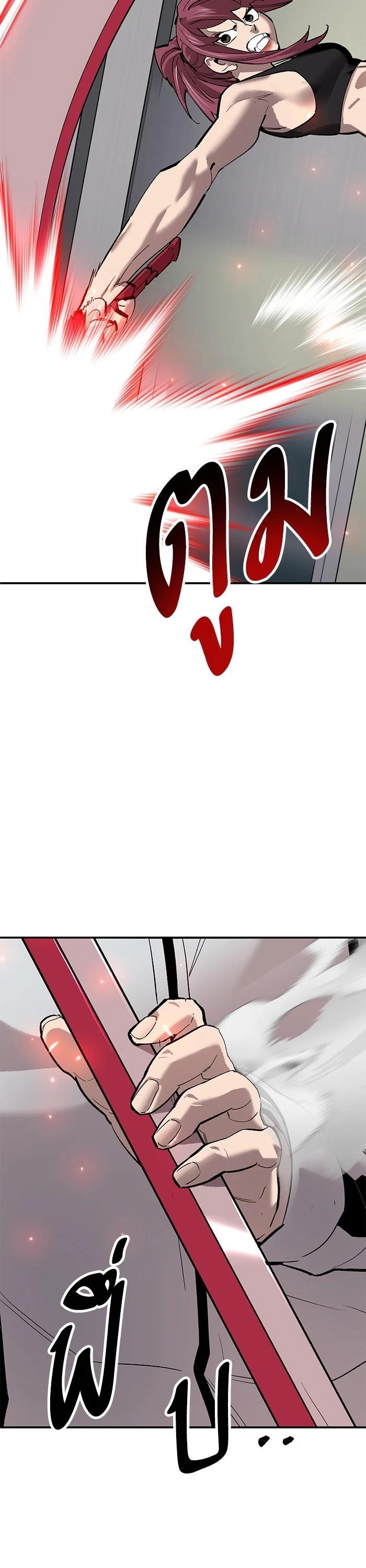 Limit Breaker ตอนที่ 172 29