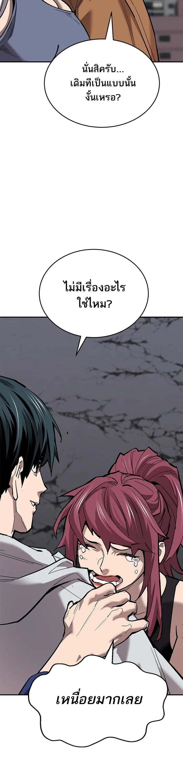Limit Breaker ตอนที่ 172 35