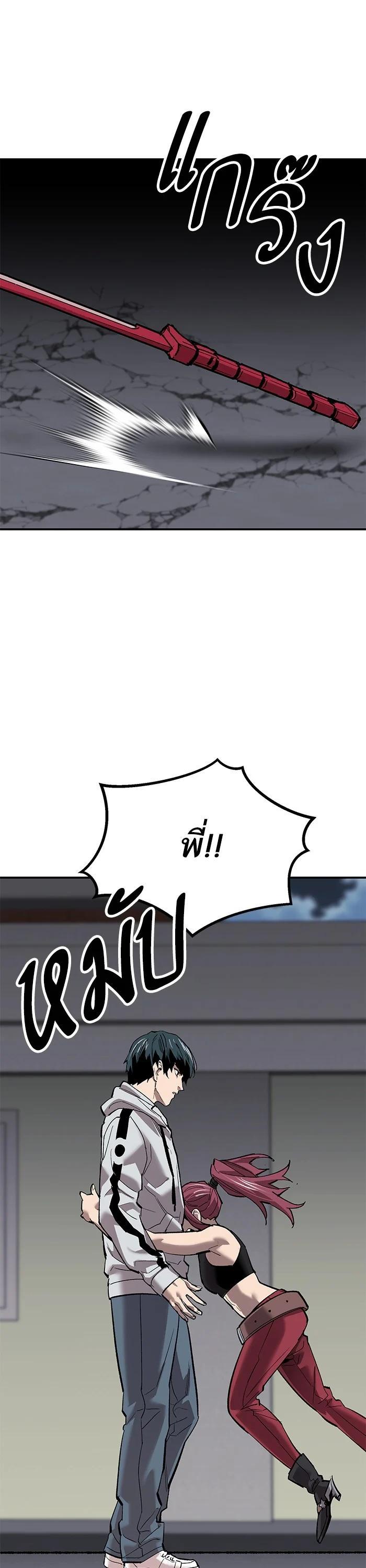 Limit Breaker ตอนที่ 172 32
