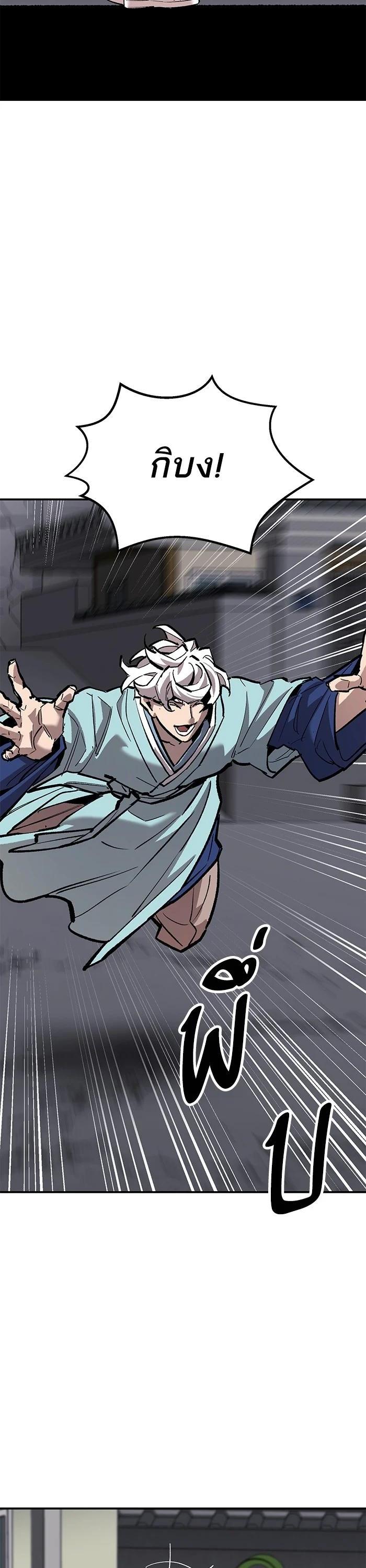 Limit Breaker ตอนที่ 172 33