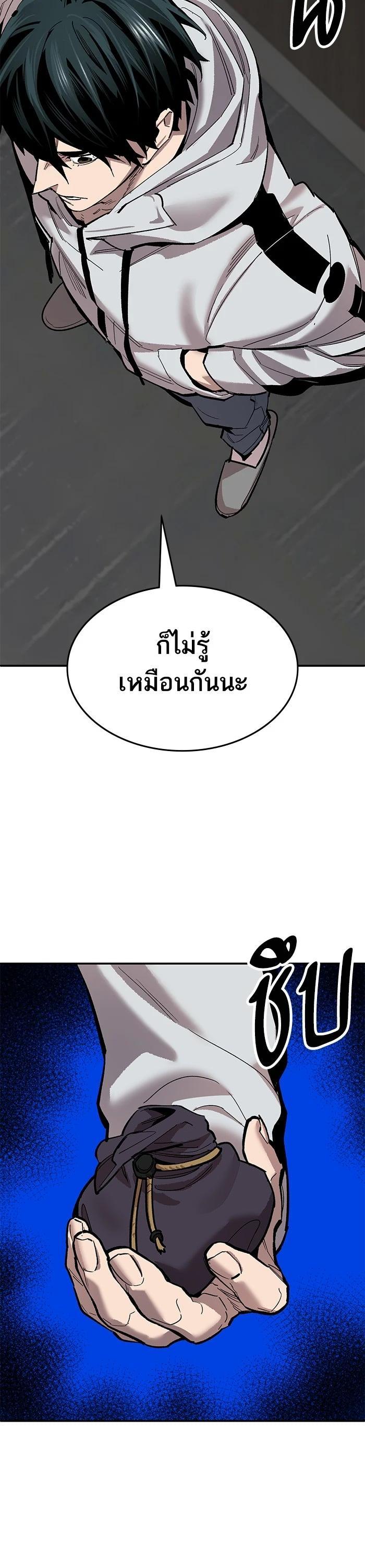 Limit Breaker ตอนที่ 172 40