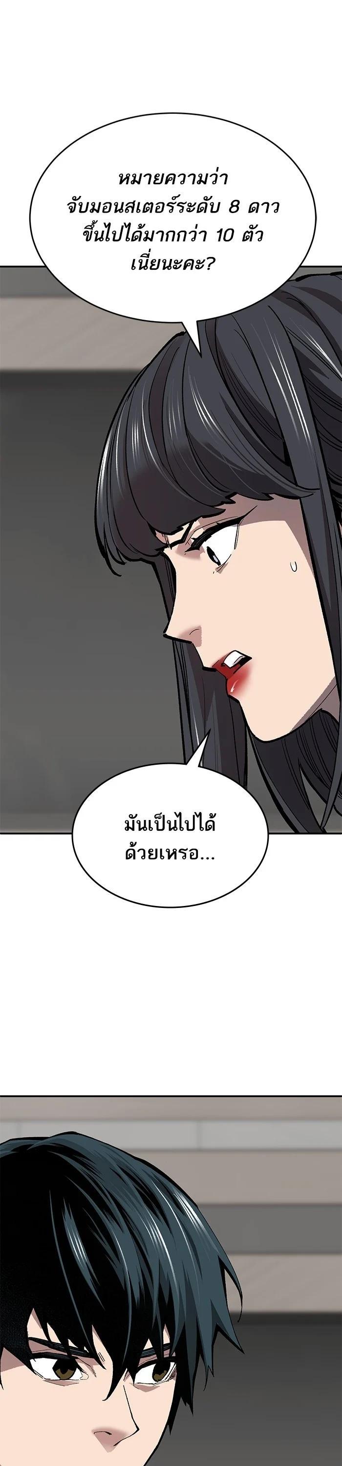 Limit Breaker ตอนที่ 172 41