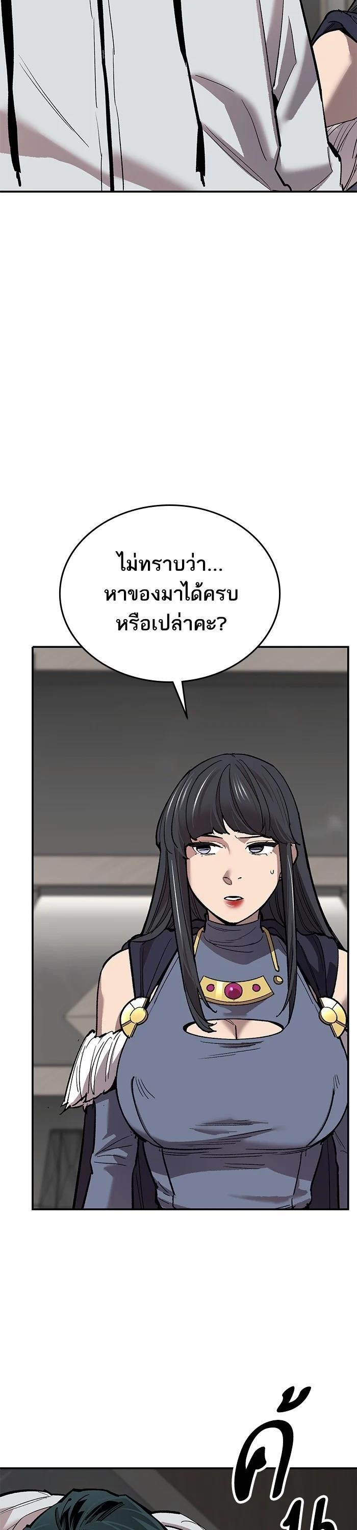 Limit Breaker ตอนที่ 172 39