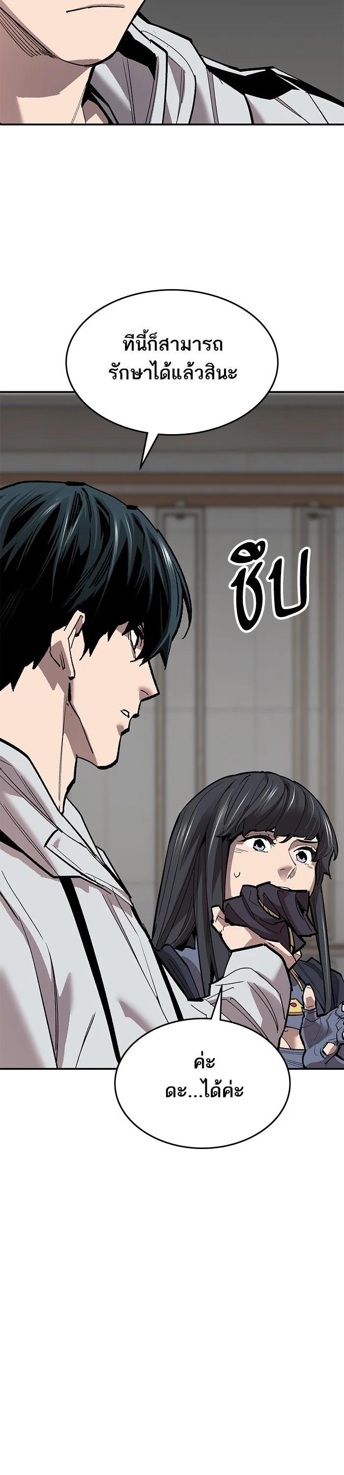 Limit Breaker ตอนที่ 172 42