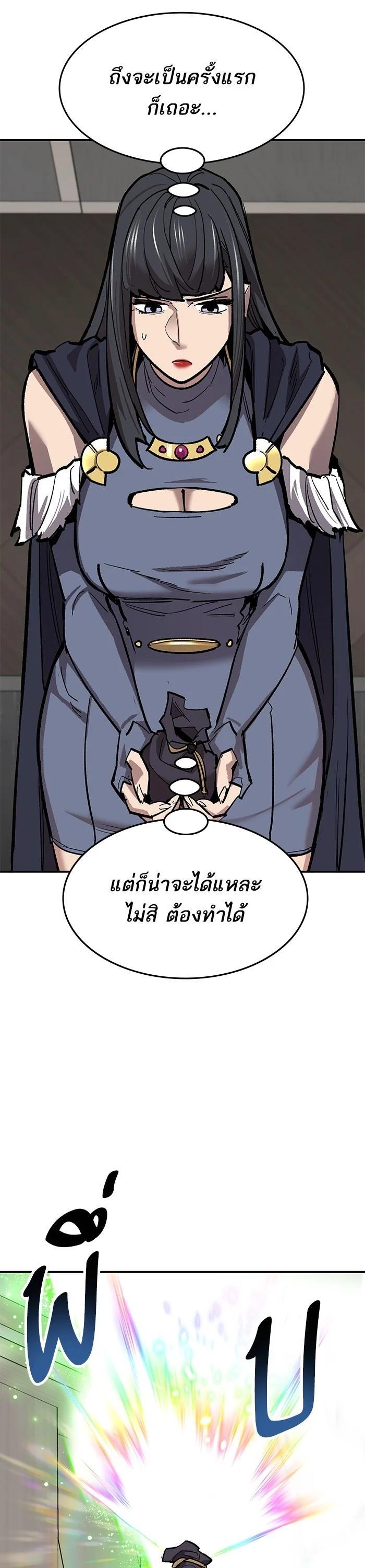 Limit Breaker ตอนที่ 172 43