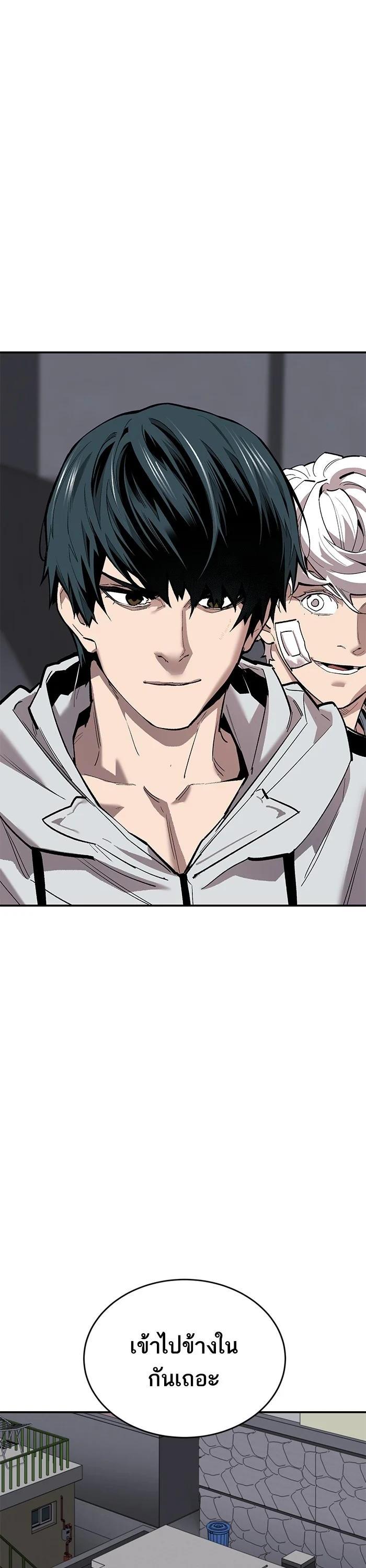 Limit Breaker ตอนที่ 172 36