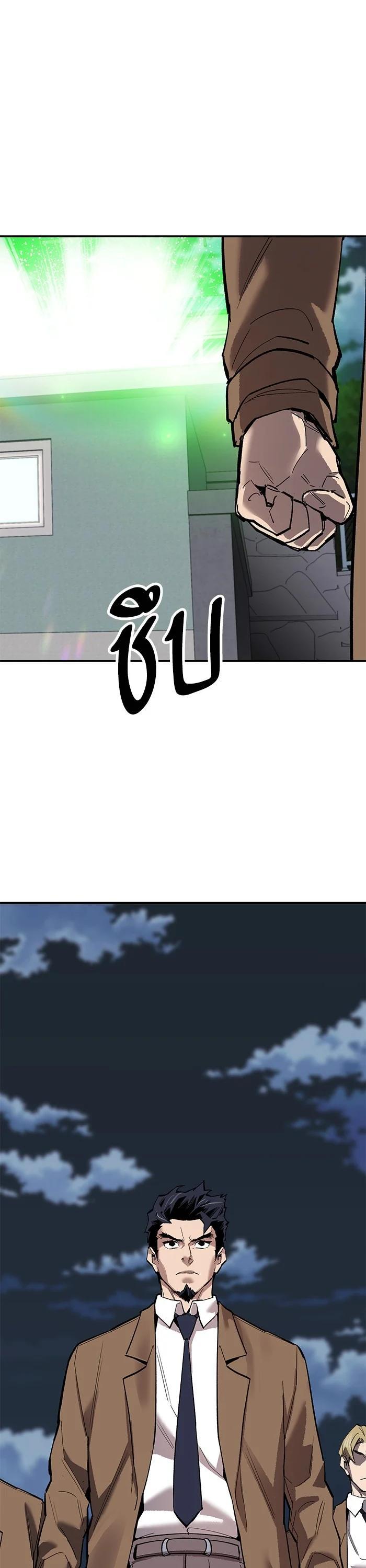 Limit Breaker ตอนที่ 172 45