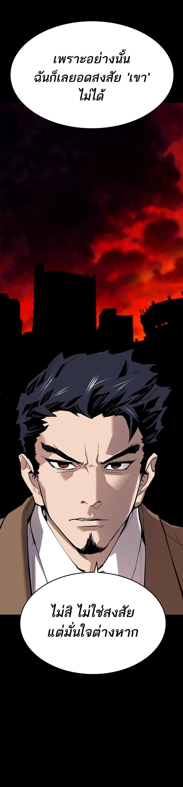 Limit Breaker ตอนที่ 172 48