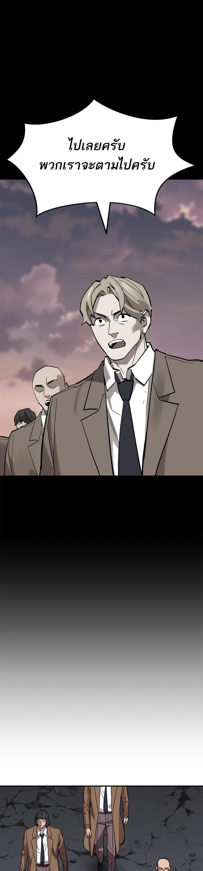Limit Breaker ตอนที่ 172 49