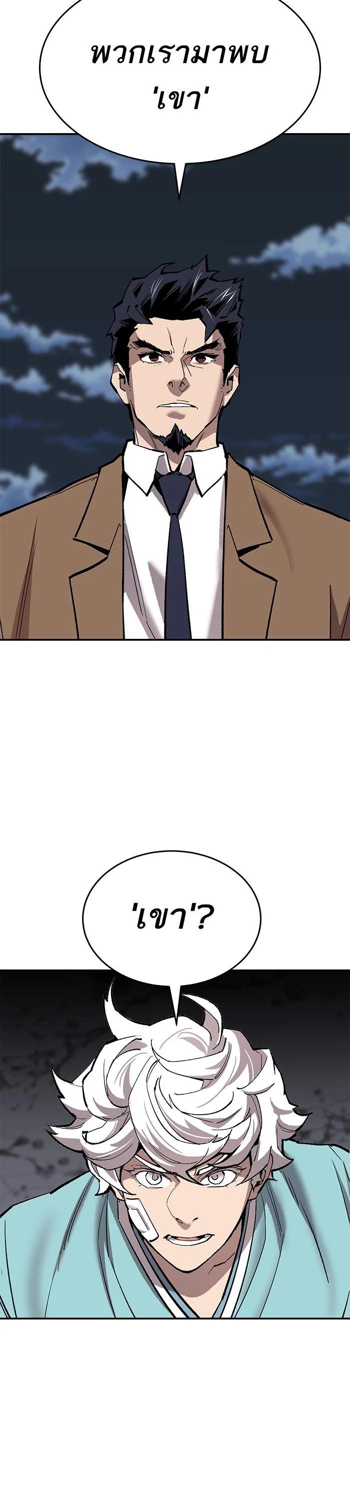 Limit Breaker ตอนที่ 172 52