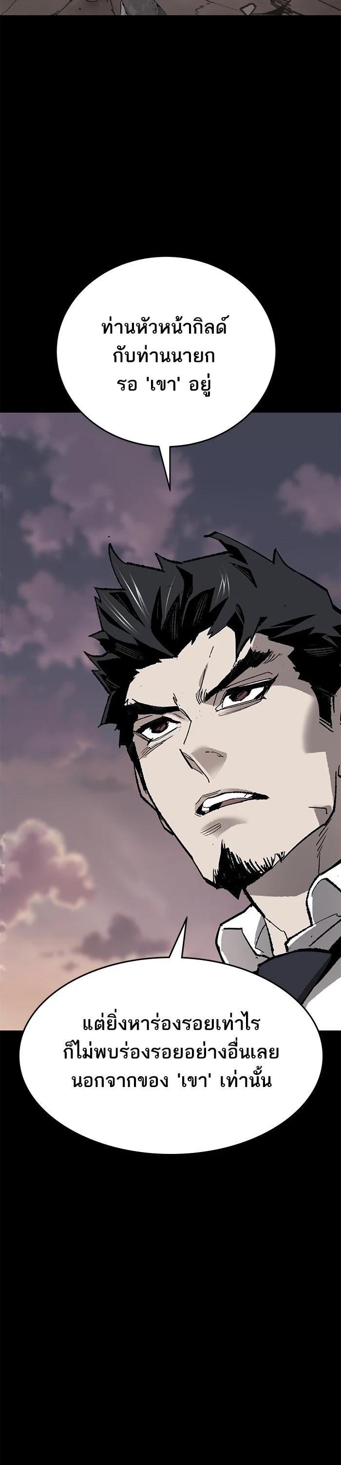 Limit Breaker ตอนที่ 172 47