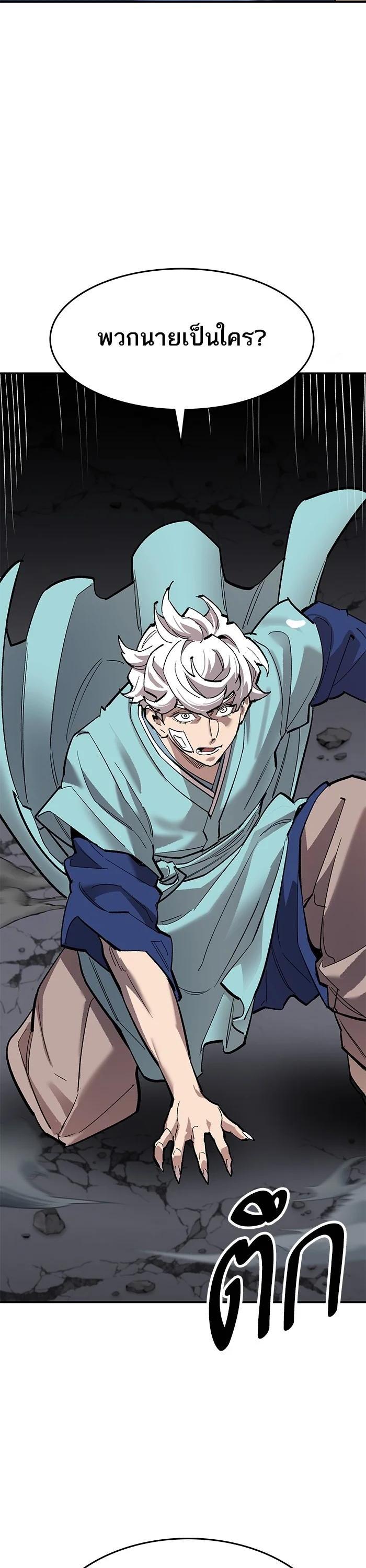 Limit Breaker ตอนที่ 172 51