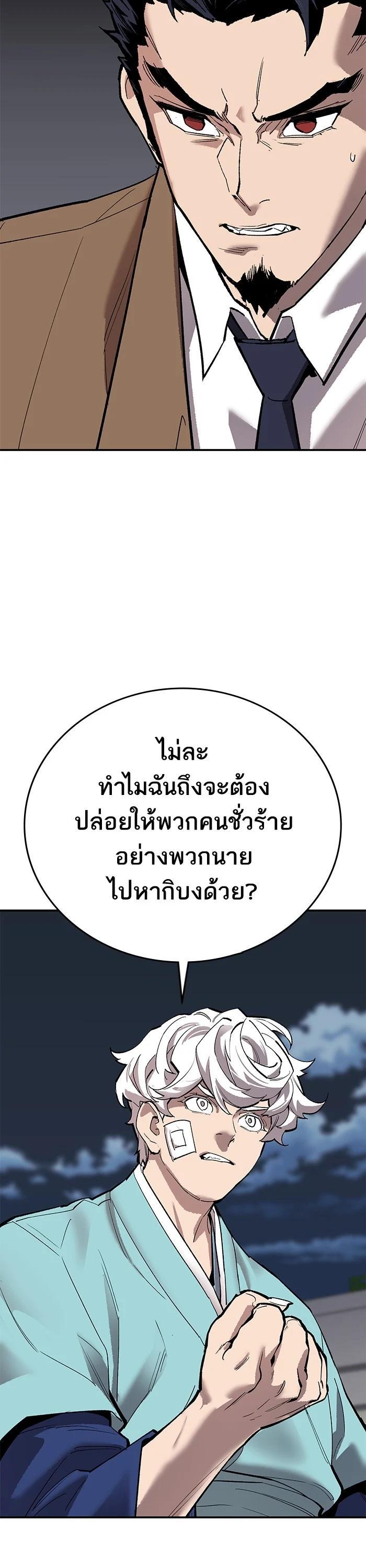 Limit Breaker ตอนที่ 172 54