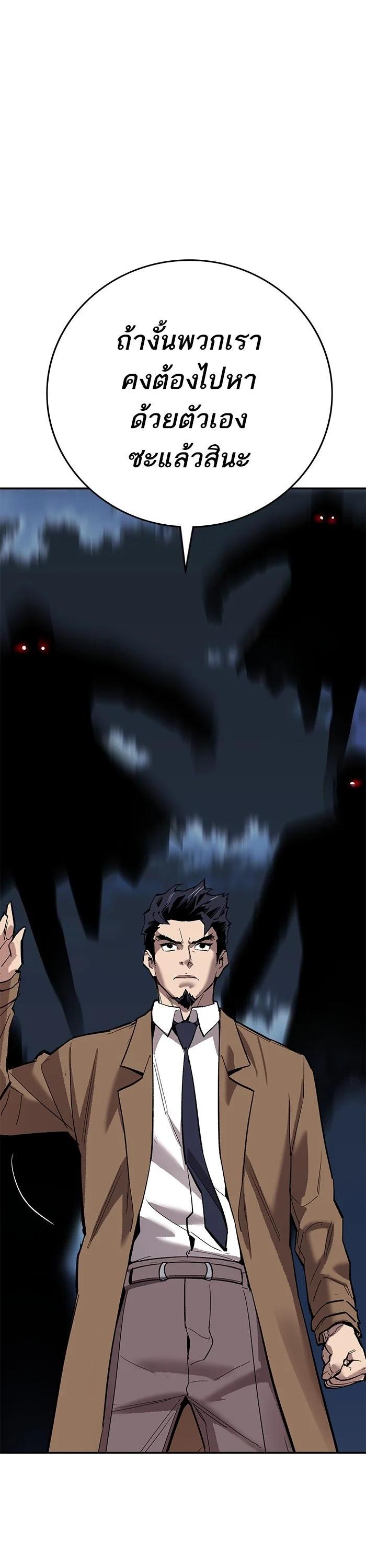 Limit Breaker ตอนที่ 172 55