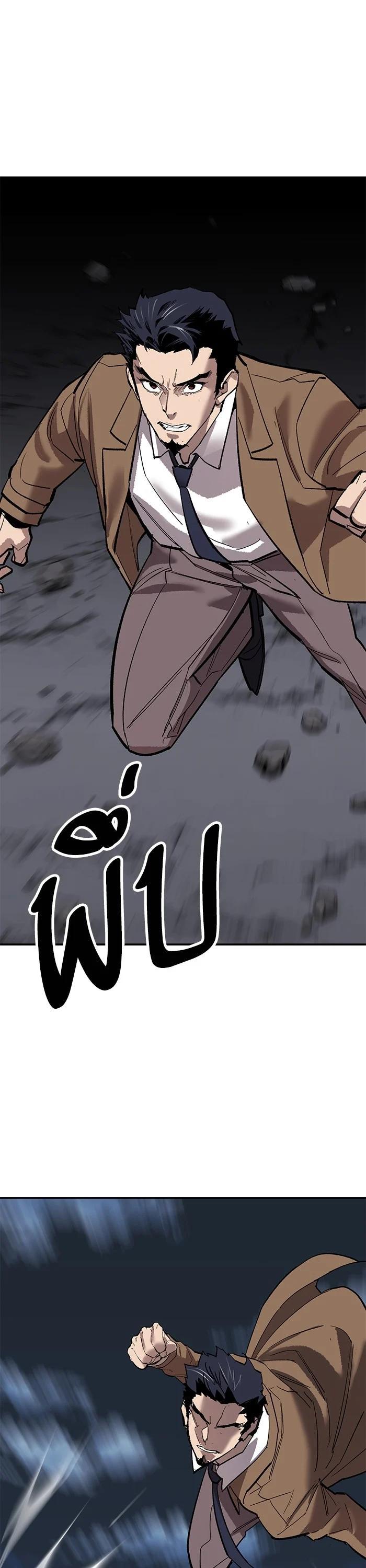 Limit Breaker ตอนที่ 172 57