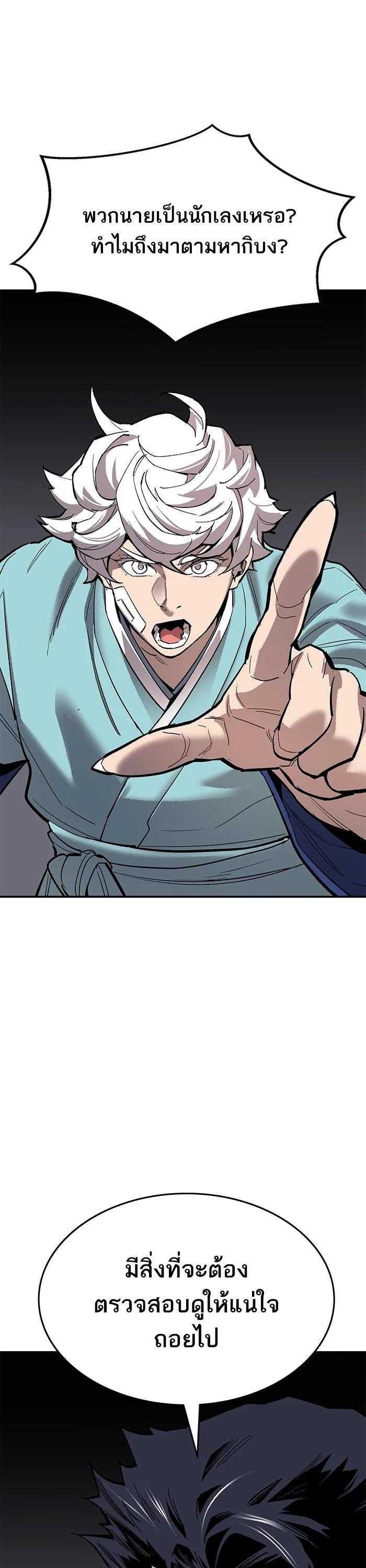 Limit Breaker ตอนที่ 172 53