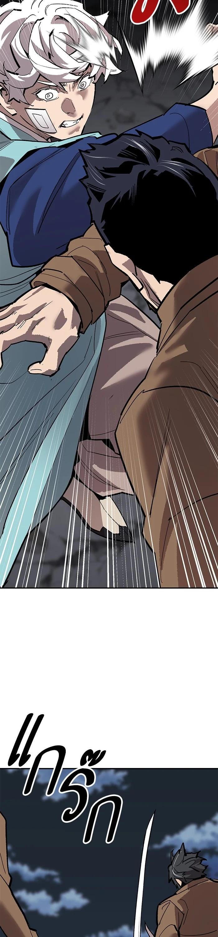 Limit Breaker ตอนที่ 172 62