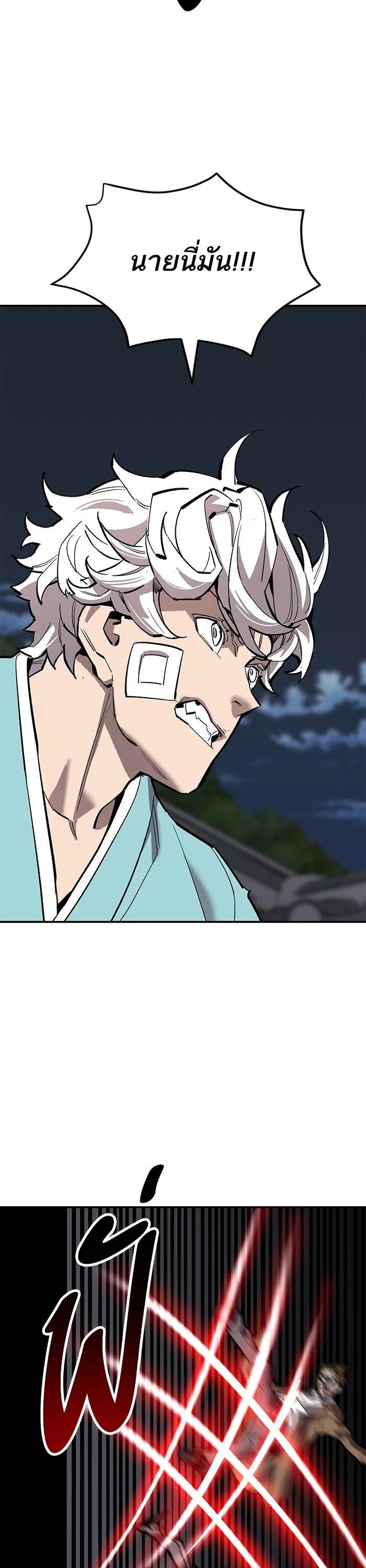Limit Breaker ตอนที่ 172 60