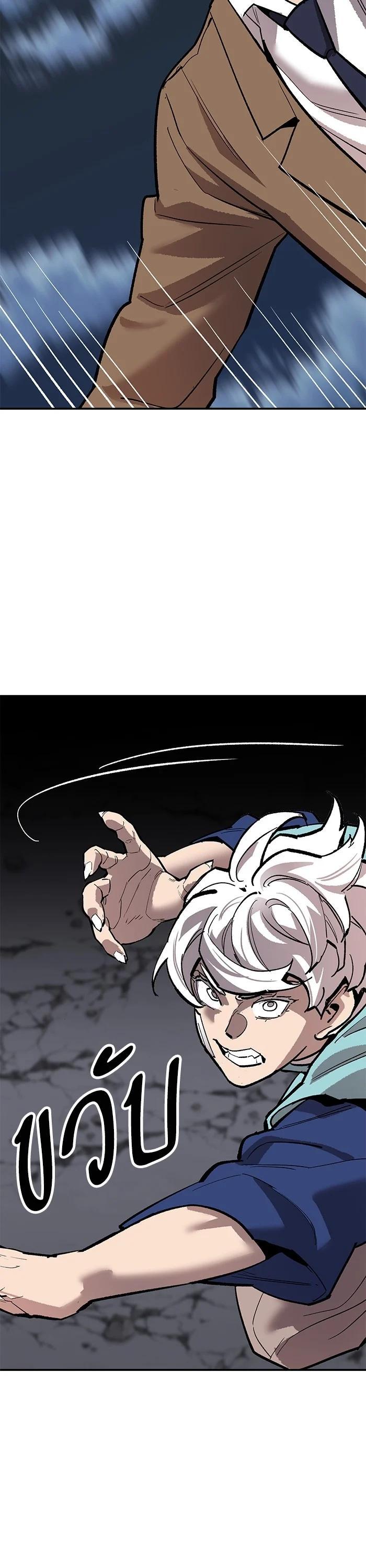 Limit Breaker ตอนที่ 172 66