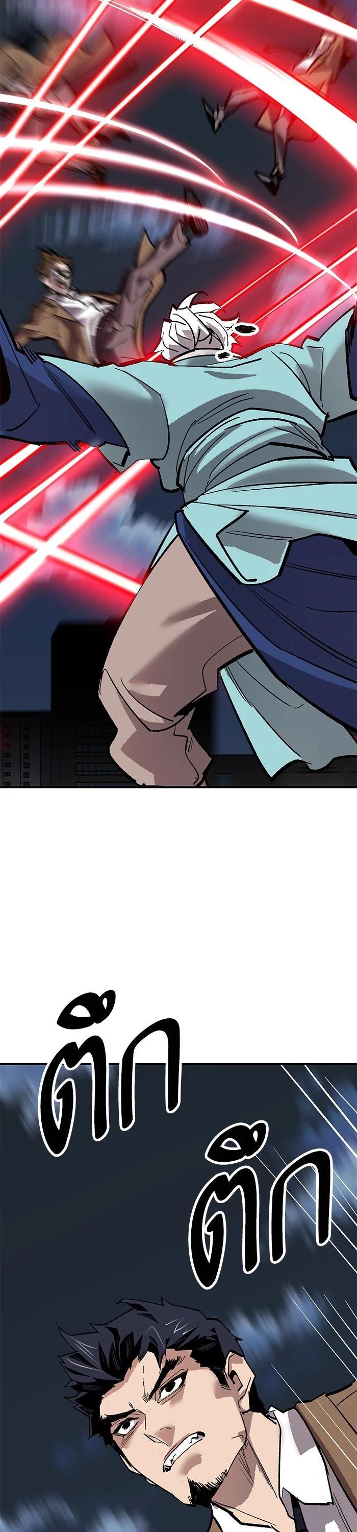 Limit Breaker ตอนที่ 172 65