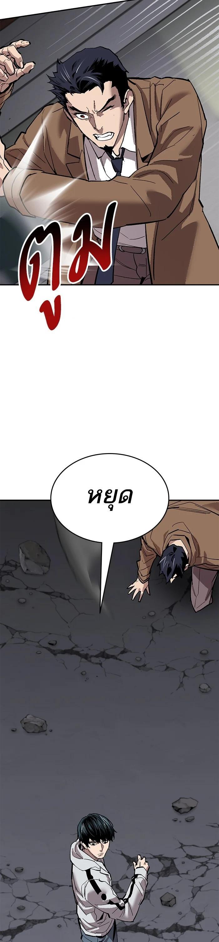 Limit Breaker ตอนที่ 172 69