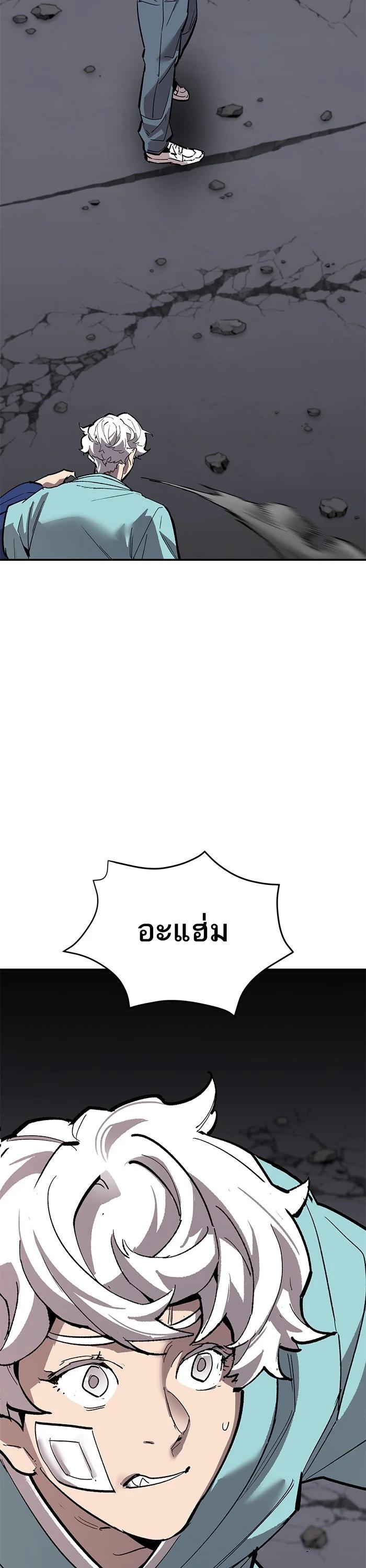Limit Breaker ตอนที่ 172 70