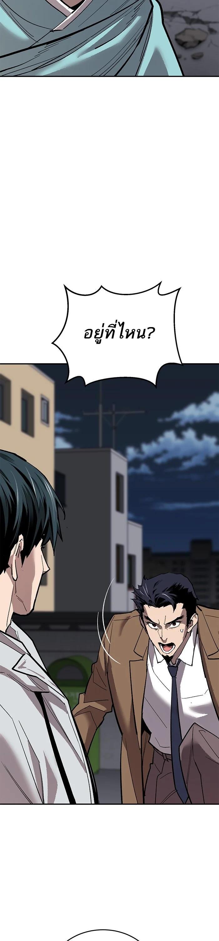 Limit Breaker ตอนที่ 172 71