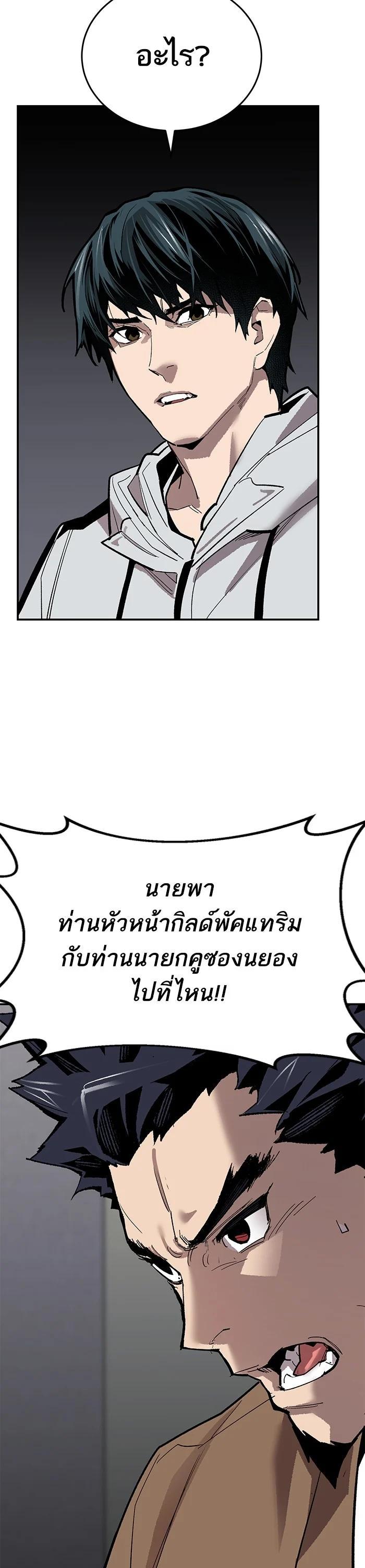 Limit Breaker ตอนที่ 172 72
