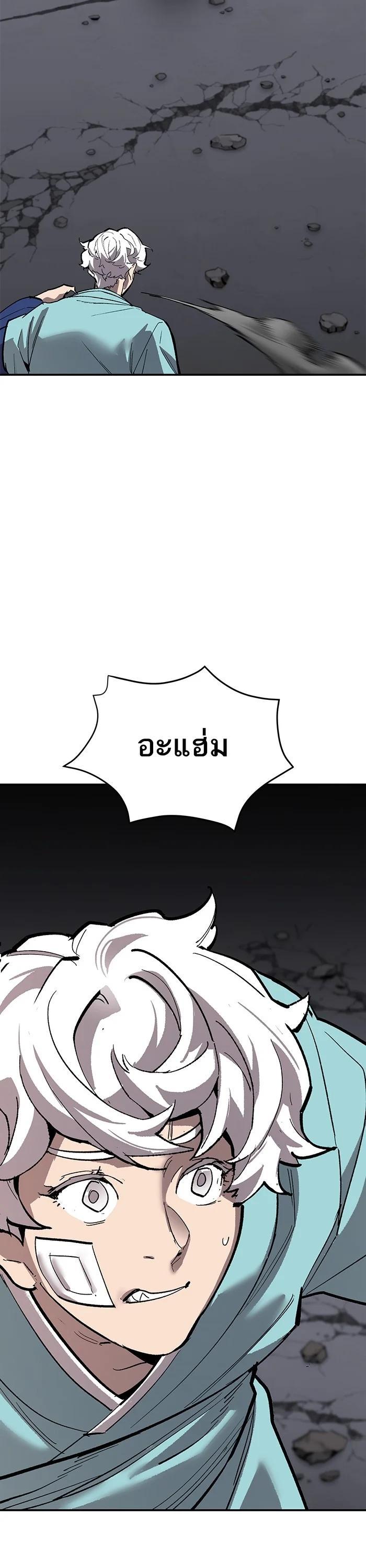 Limit Breaker ตอนที่ 173 2