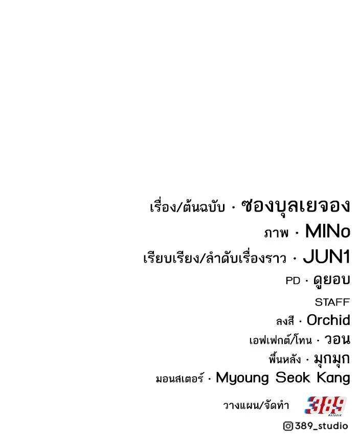 Limit Breaker ตอนที่ 172 75