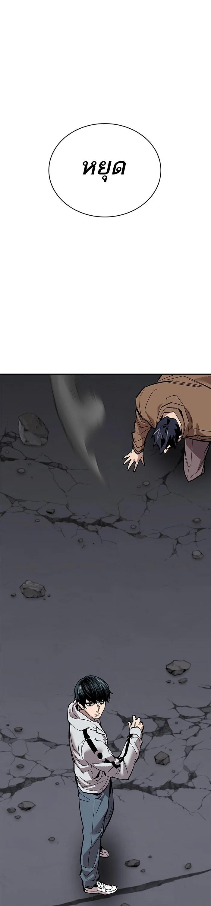Limit Breaker ตอนที่ 173 1