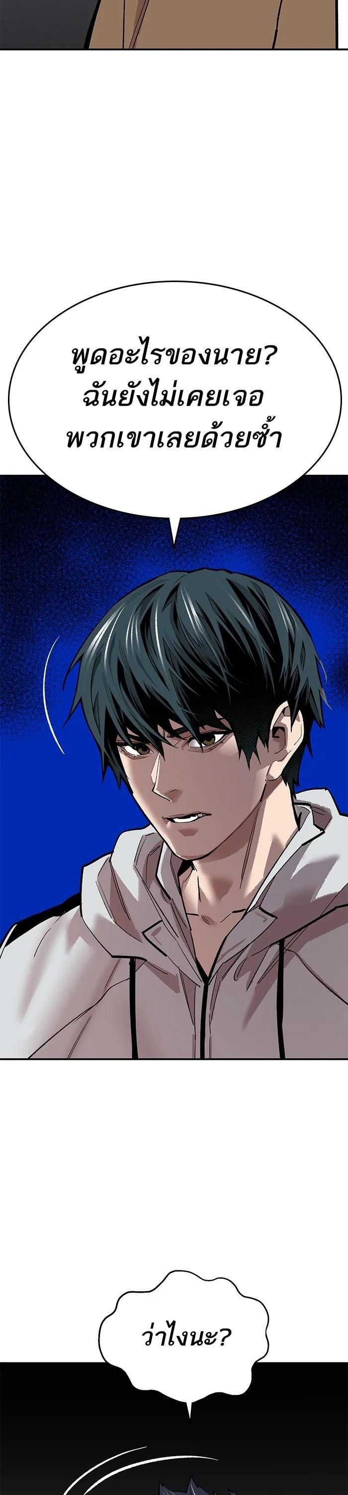 Limit Breaker ตอนที่ 172 73