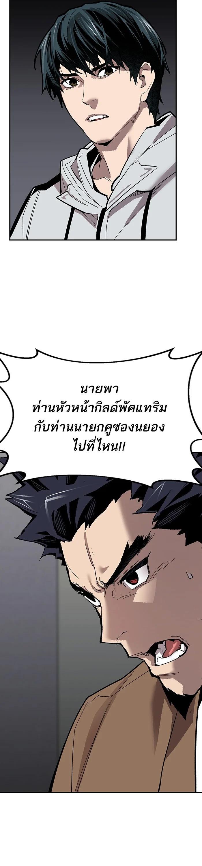 Limit Breaker ตอนที่ 173 4