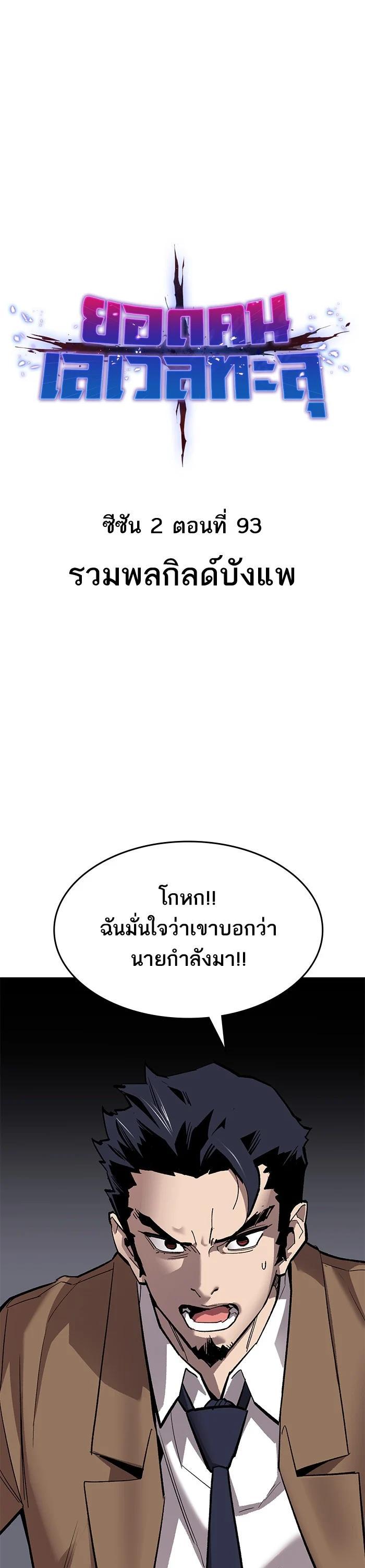 Limit Breaker ตอนที่ 173 7