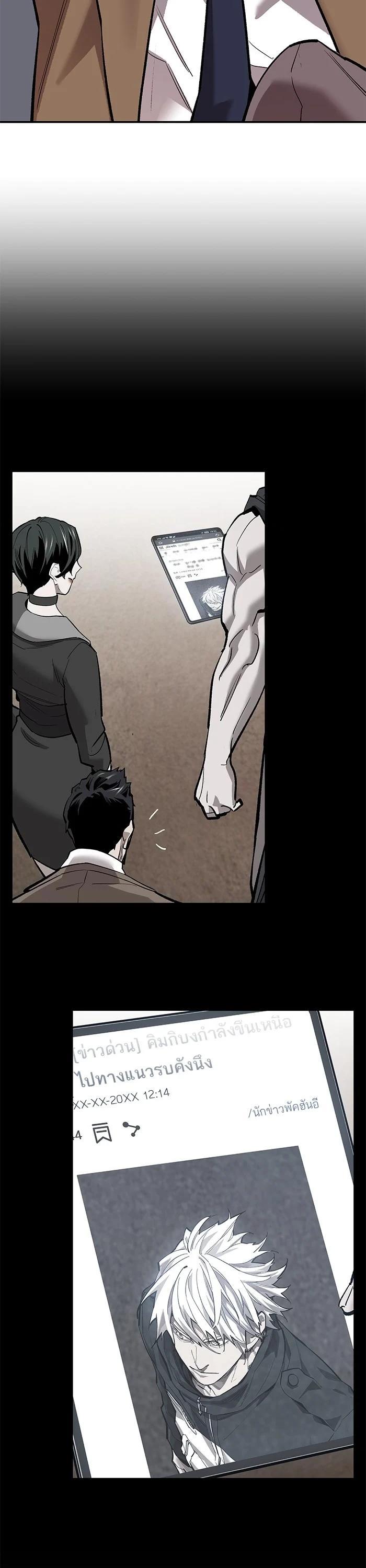 Limit Breaker ตอนที่ 173 8
