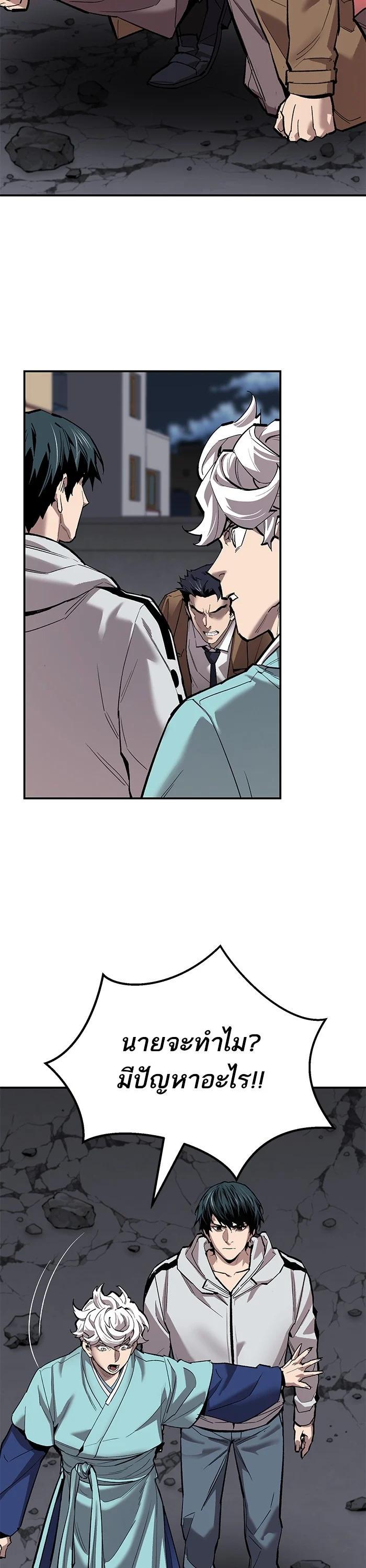 Limit Breaker ตอนที่ 173 10