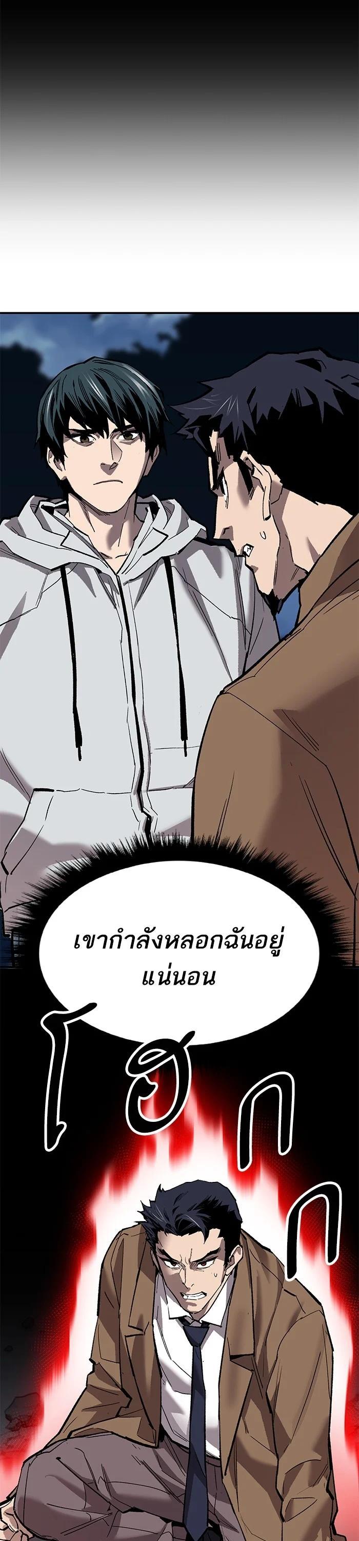 Limit Breaker ตอนที่ 173 9