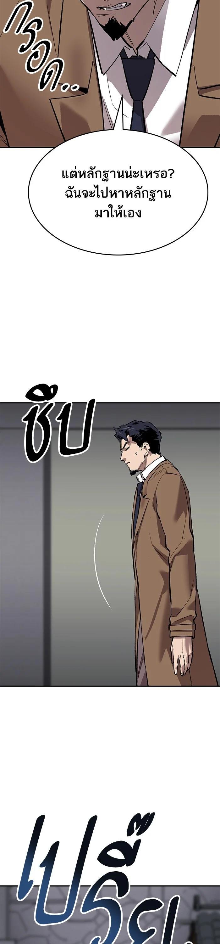 Limit Breaker ตอนที่ 173 12