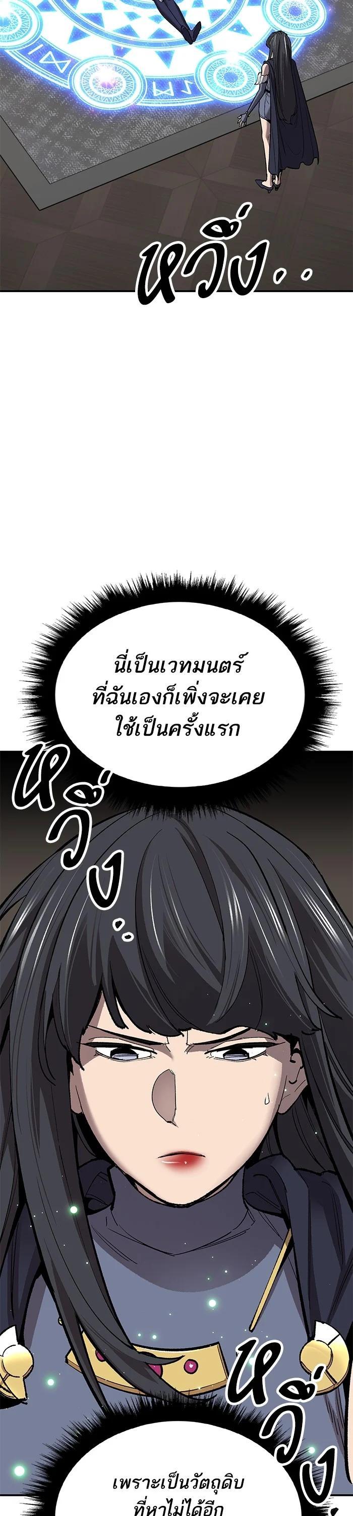 Limit Breaker ตอนที่ 173 16
