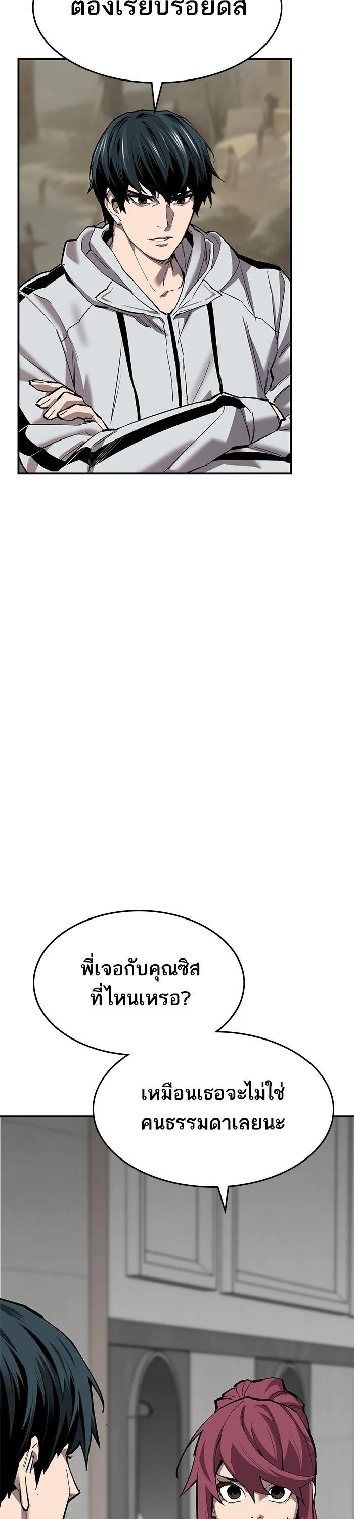 Limit Breaker ตอนที่ 173 21
