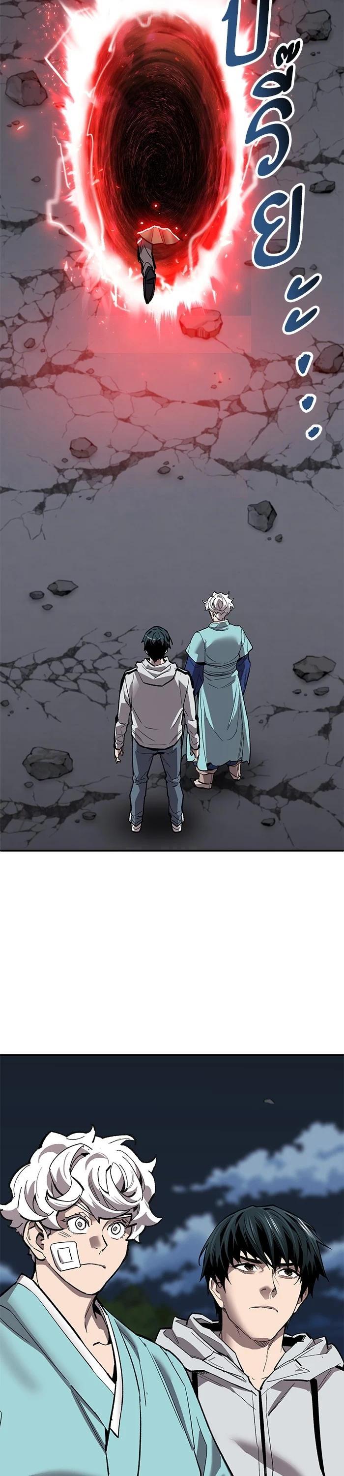 Limit Breaker ตอนที่ 173 14