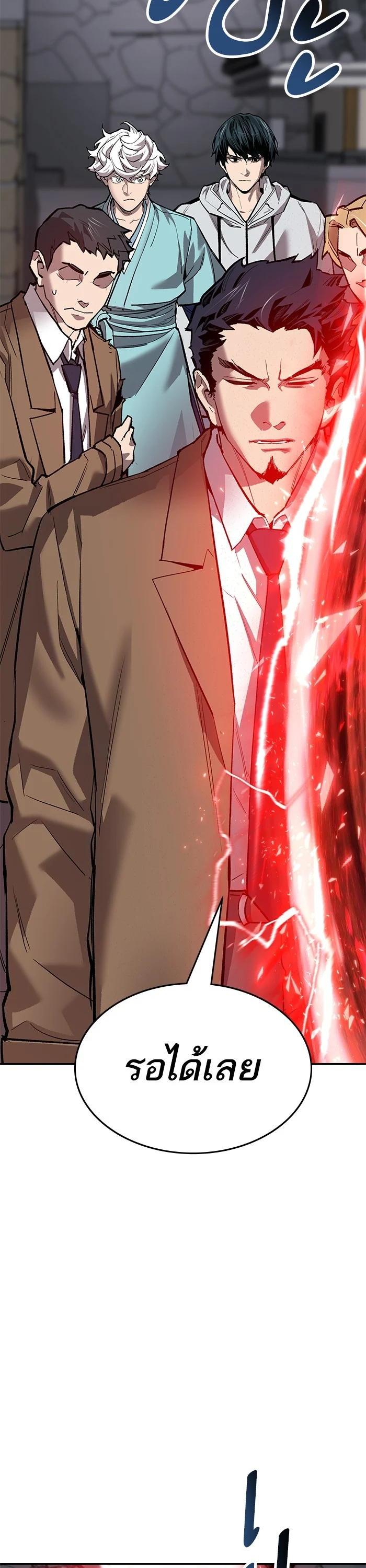 Limit Breaker ตอนที่ 173 13