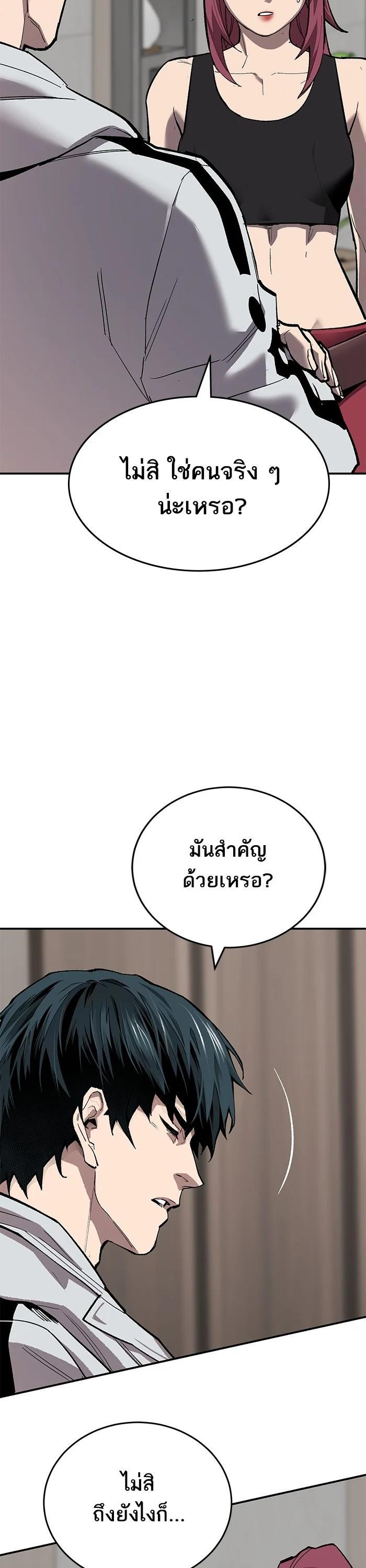 Limit Breaker ตอนที่ 173 22